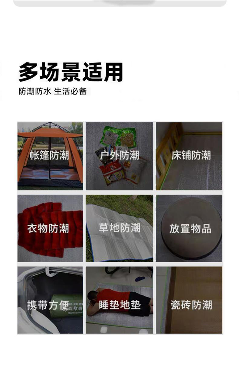 帐篷隔温防潮垫户外加厚露营家用打地铺铝箔膜野餐隔潮垫子地垫详情12
