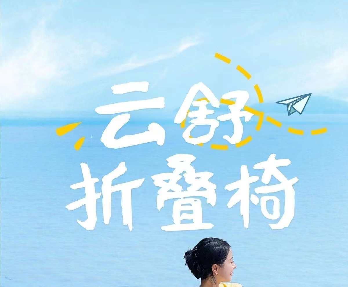 【芭芭农场】克米特椅子户外折叠椅钓鱼沙滩休闲野餐露营椅超轻便详情2