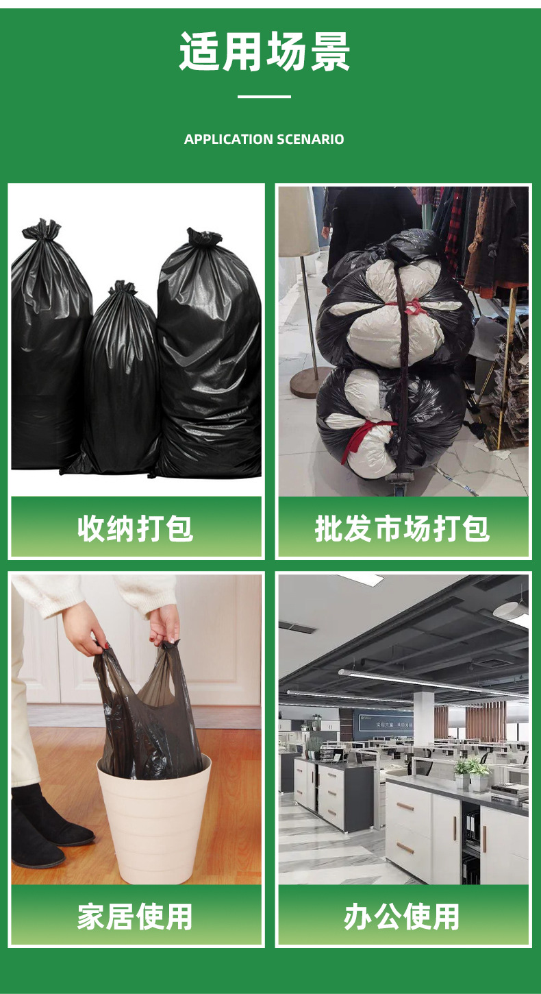 黑色垃圾袋加厚不易破手提实惠装清洁袋背心一次性厨房垃圾袋家用详情17