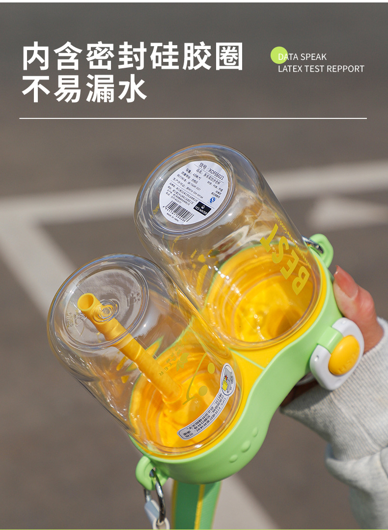 夏季清新简约创意分仓双饮杯高颜值可爱学生儿童水杯塑料吸管杯子详情21