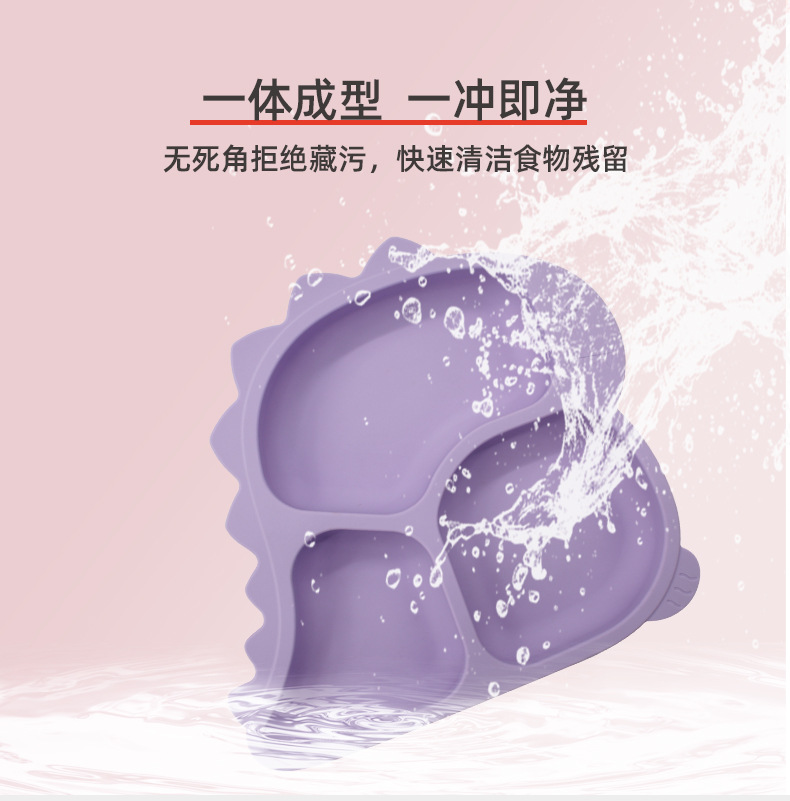 跨境儿童硅胶餐盘卡通恐龙喂养辅食餐具套装宝宝分格分格设计详情4