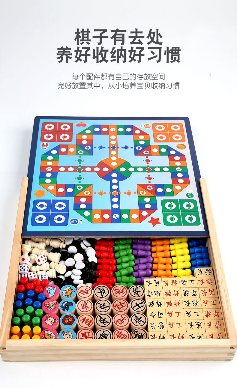 多合一跳棋飞行棋五子棋斗兽棋游戏多功能棋儿童学生木制玩具跳棋详情16