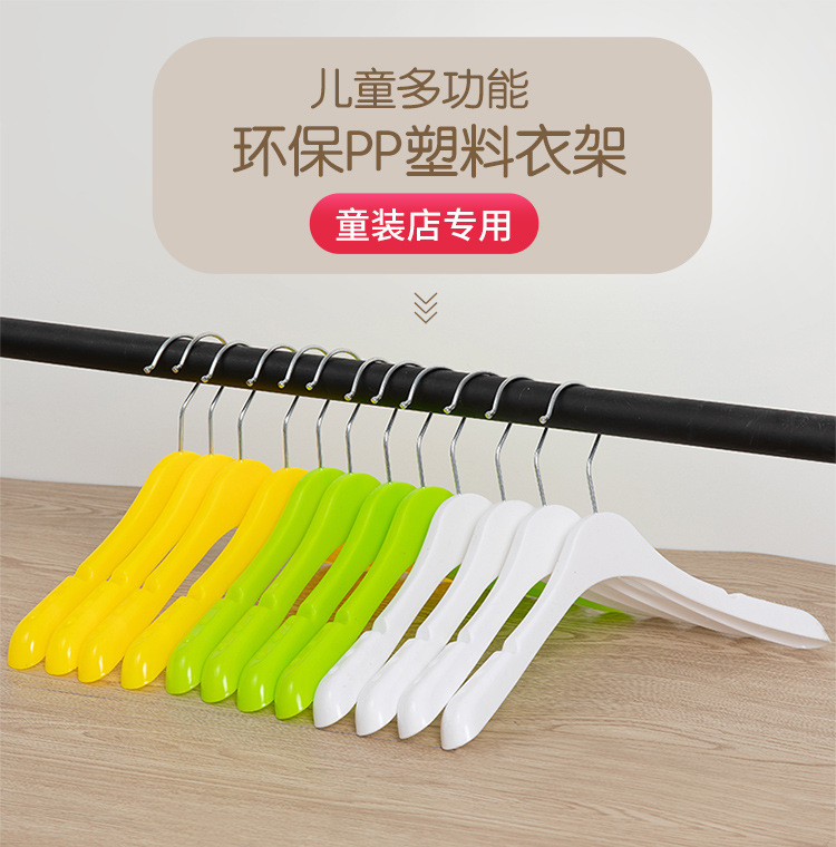 力天儿童衣架包邮童装店塑料衣架宝宝小孩防滑服装店衣架裤夹小童详情3