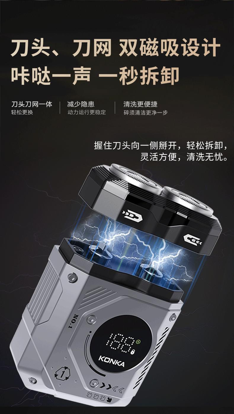 Konka electric shaver, high-power charging, washable, smart digital display, portable razor, Douyin best-selling, the same model pic 9