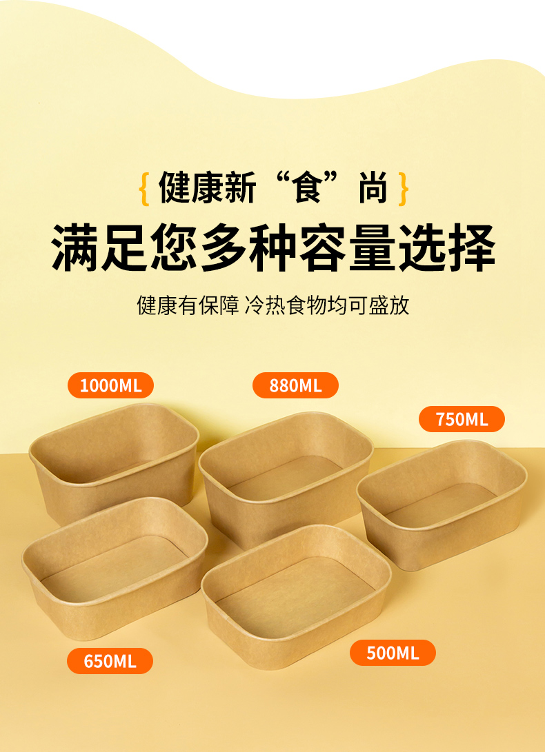 一次性牛皮纸餐盒外卖打包便当盒食品级轻食沙拉水果盒春游野餐盒详情1