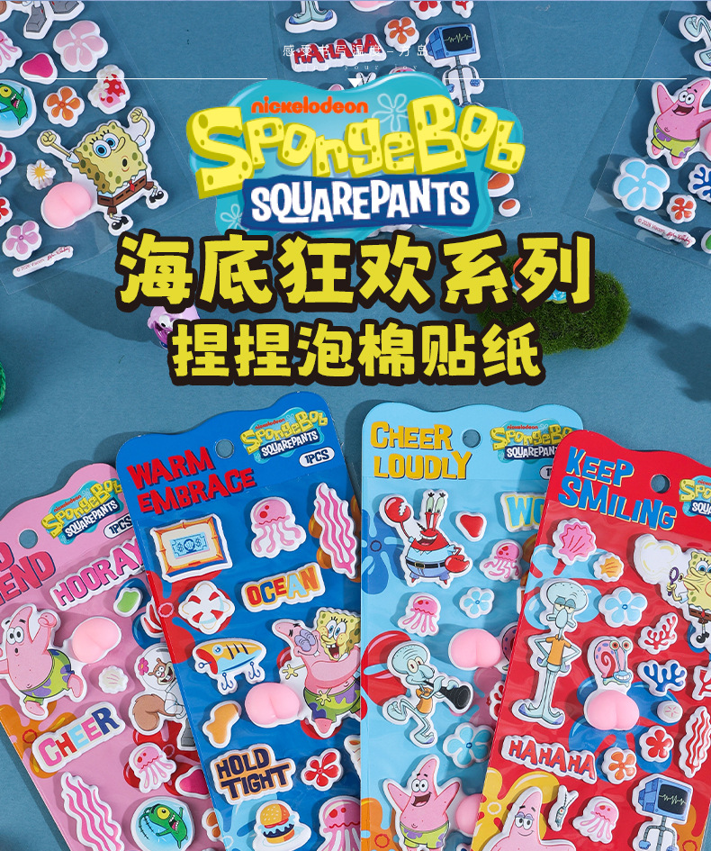 Fangdao SpongeBob SquarePants Creative Fun Casual Bottom Stickers 3d Stereoscopic stress-relieving Foam stickers are in stock and available for wholesale pic 1