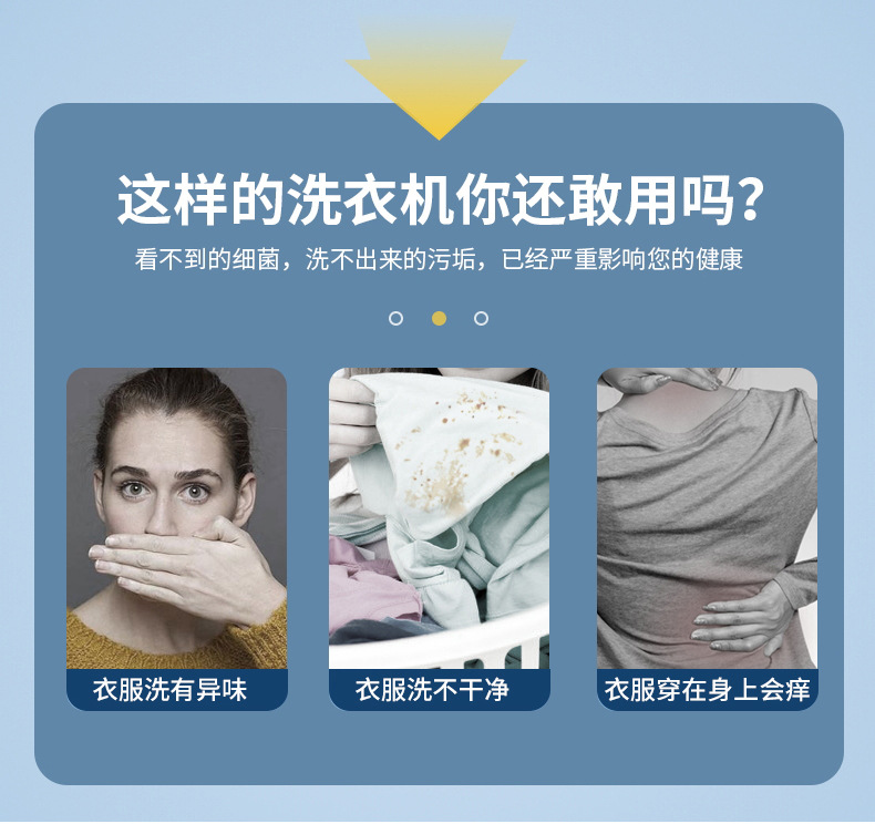 洗衣机清洁剂_03.jpg