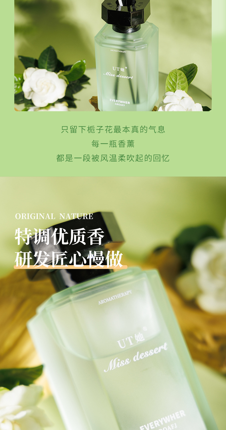UT她半夏栀子花无火香薰家用厕所酒店民宿室内客厅卧室持续留香详情4