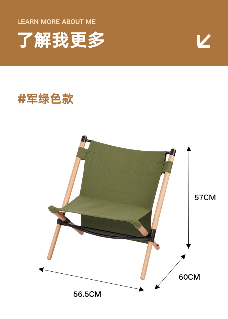 野猪林实木棍棍椅露营阳台休闲椅子定制日系休闲椅OEM/ODM定制详情7