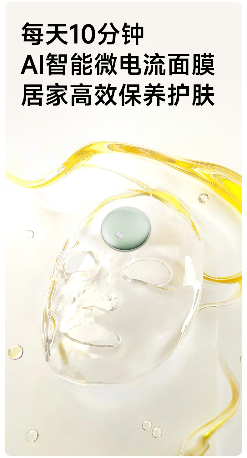 shanilak AI mini-program smart facial mask, body mask, microcurrent facial lifting and firming mask device, patch wholesale available for customization pic 3
