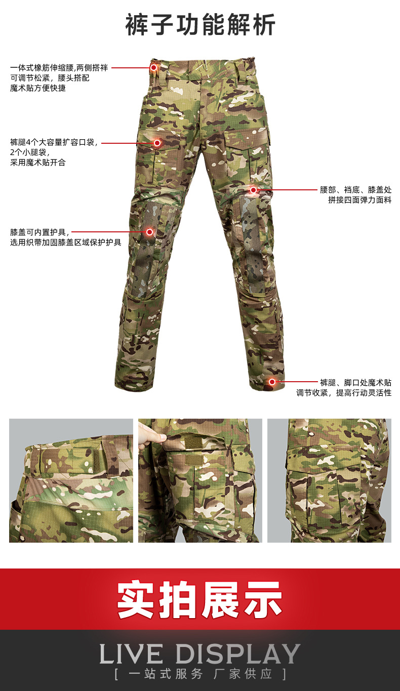 春秋战术服套装AK蛙服三件套防泼水户外迷彩作训服批发详情8