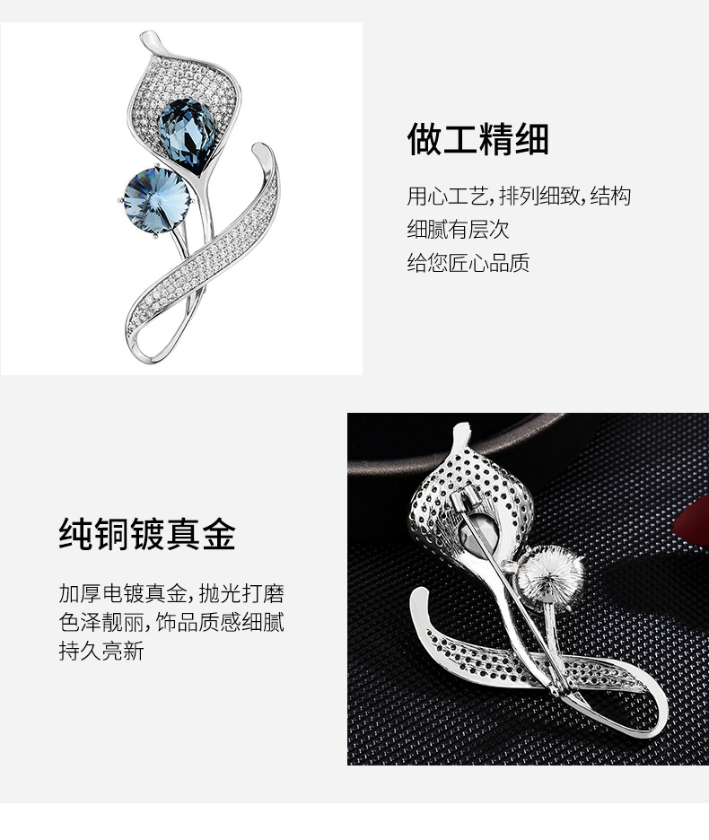 韩版时尚锆石女高档西服花朵胸花简约别针大衣配饰马蹄莲胸针配饰详情18