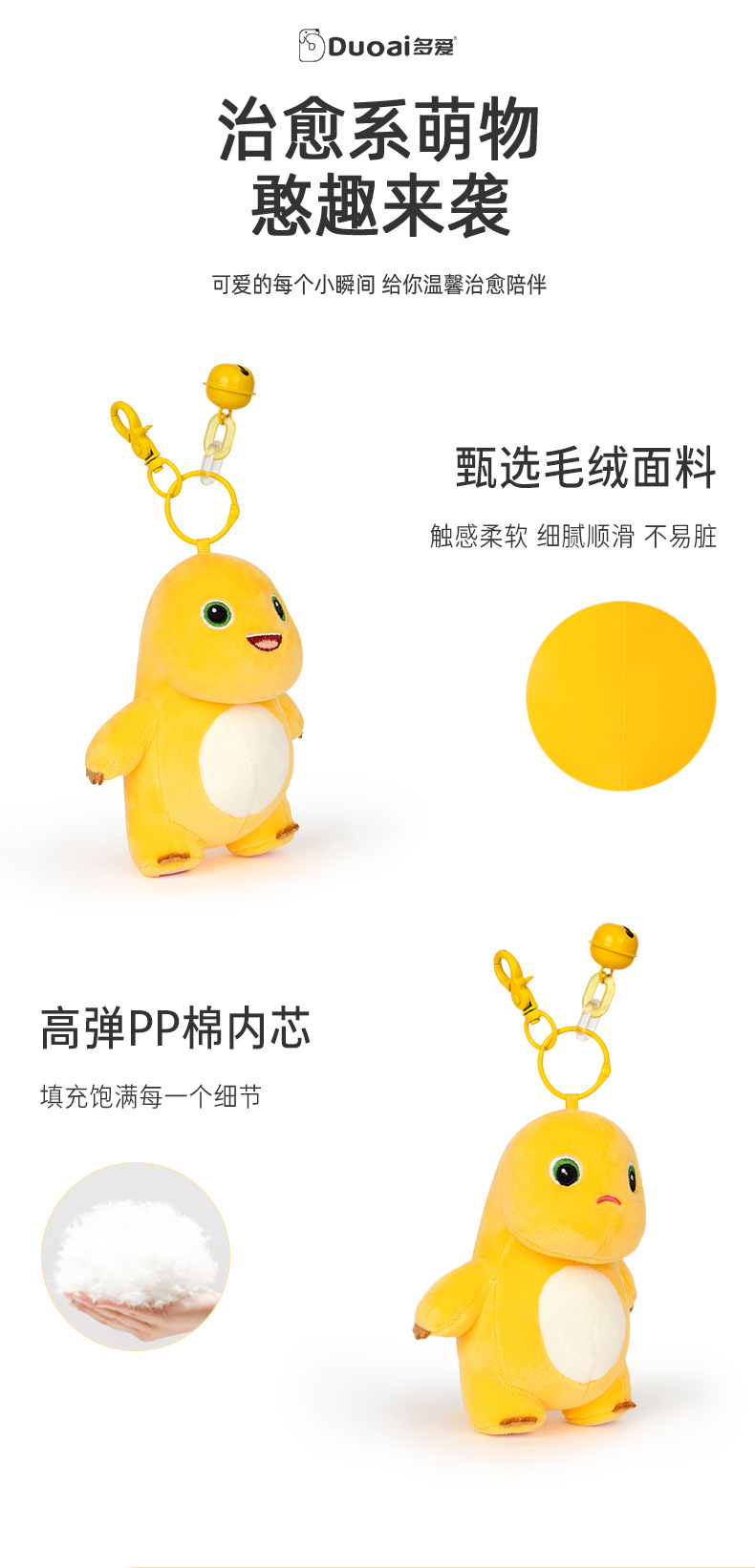 多爱奶龙挂件毛绒玩具卡通安抚玩偶可爱女生包包钥匙扣娃娃机公仔详情3