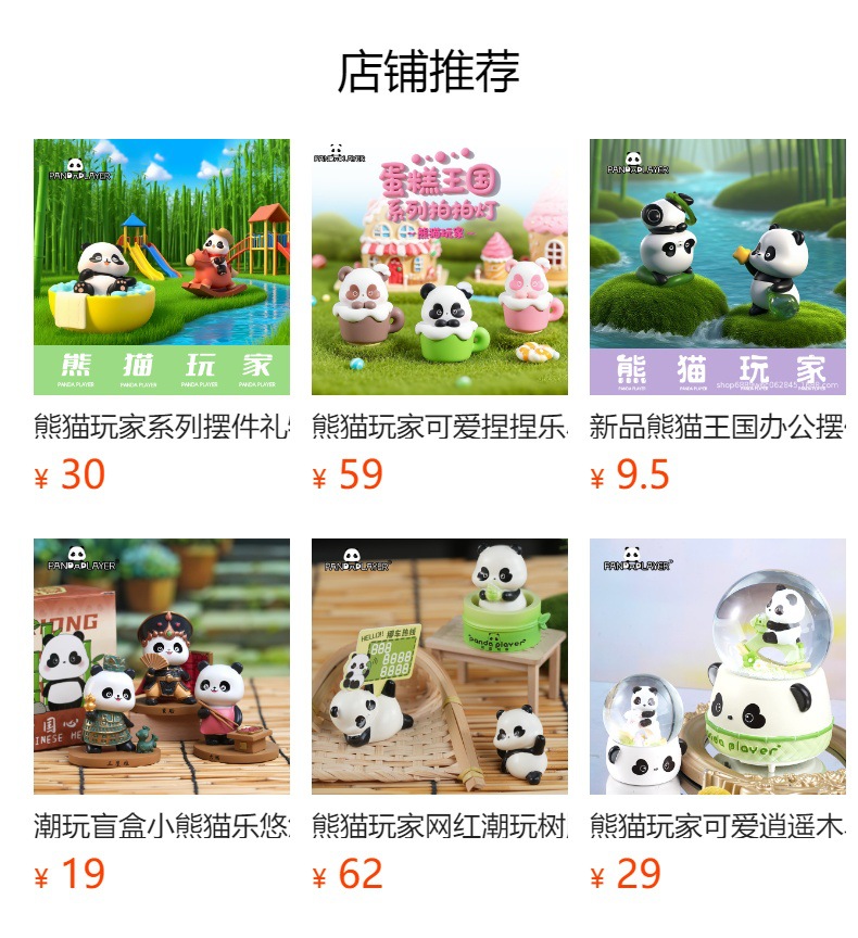 熊猫系列周边手办盲盒可爱玩具客厅玄关手工艺品高档轻奢家居装饰详情2