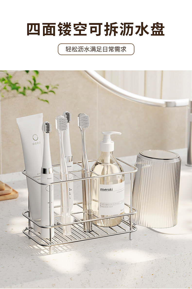 跨境不锈钢牙刷置物架免打孔卫生间牙膏架台面浴室漱口杯收纳架详情9