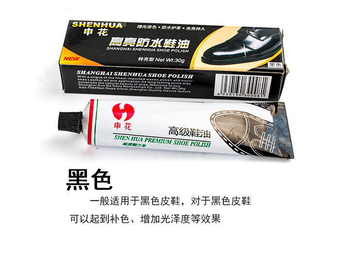 申花速亮鞋油黑色无色通用真皮保养油洗刷擦皮鞋神器海绵护理鞋蜡详情7