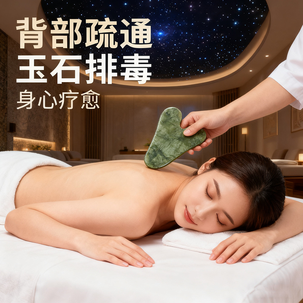 岫岩玉石刮痧板片心形刮痧按摩板面部脸部全身按摩小玉石刮痧片详情3