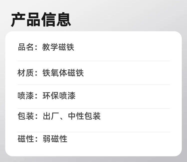 厂家直销教学吸铁石U/条形圆环形磁钢磁铁NS红蓝物理教学实验详情4