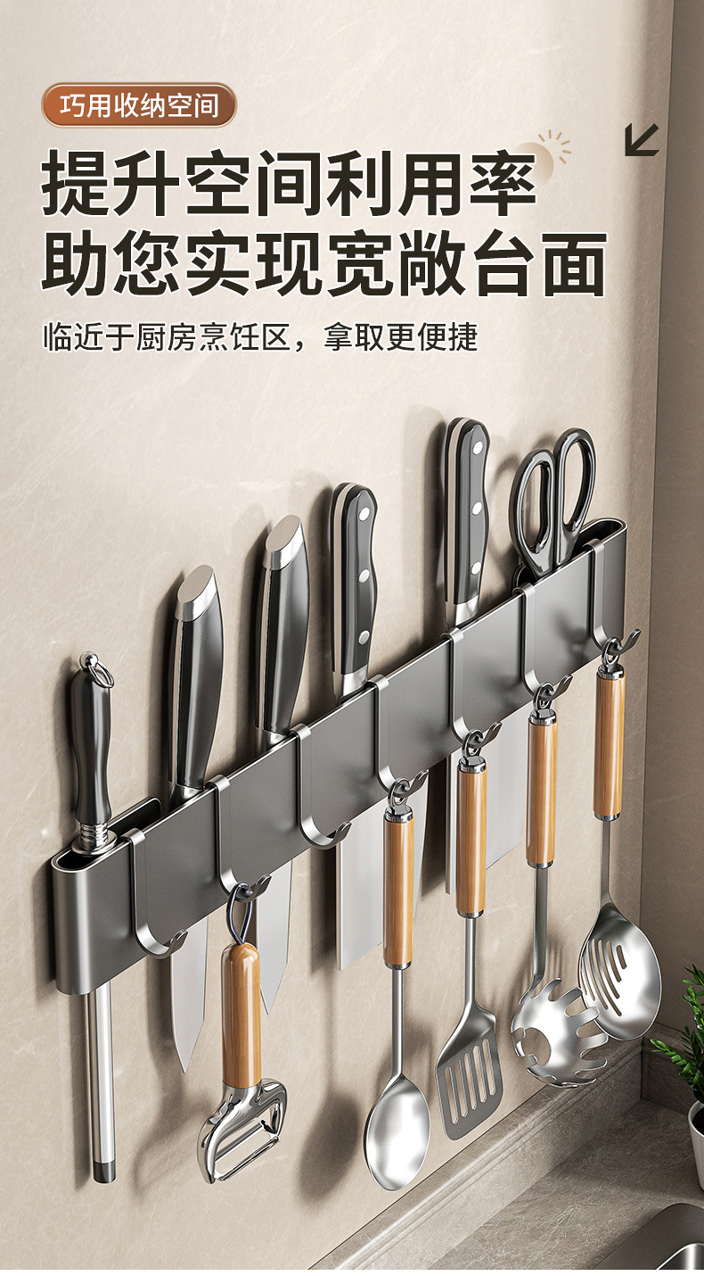 壁挂免打孔收纳架厨房刀架多功能菜刀置物架带挂钩刀座刀具挂架子详情16