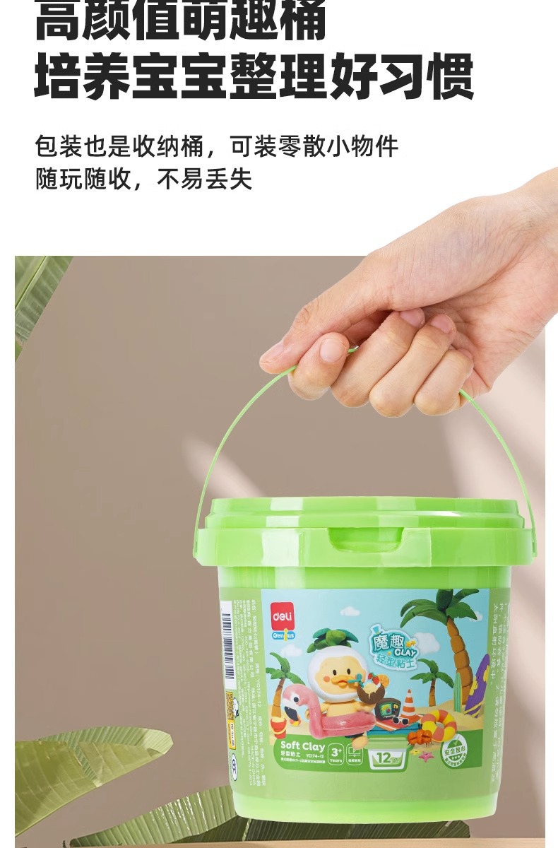 得力超轻粘土儿童安全无毒彩泥12色24色36色幼儿园橡皮泥黏土玩具详情9