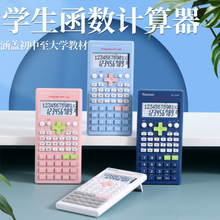 教材同步多功能计算器新版人教版小学生计算机财务办公马卡龙色详情25