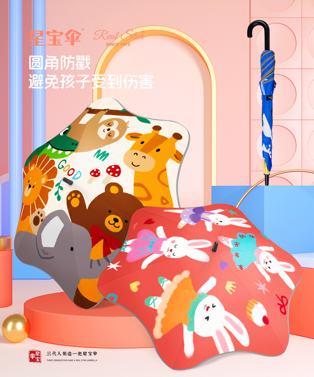 星宝伞儿童反光圆角防戳手动长柄遮阳雨伞宝宝安全挡风防雨详情4