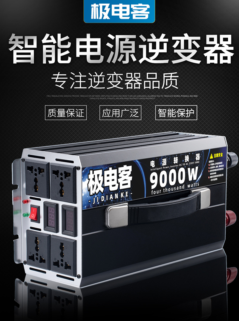 大功率转换器汽车货车电动车12V24V48V60V转220V修正波车载逆变器详情1