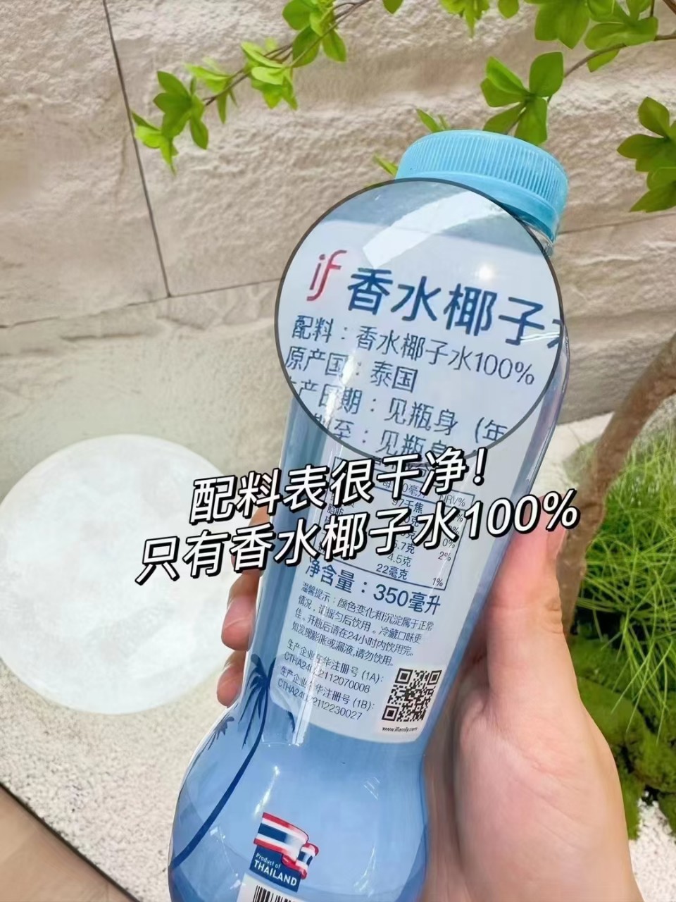 包邮批发泰国进口口感更佳if香水椰子水350ml*12if系列椰子水详情3