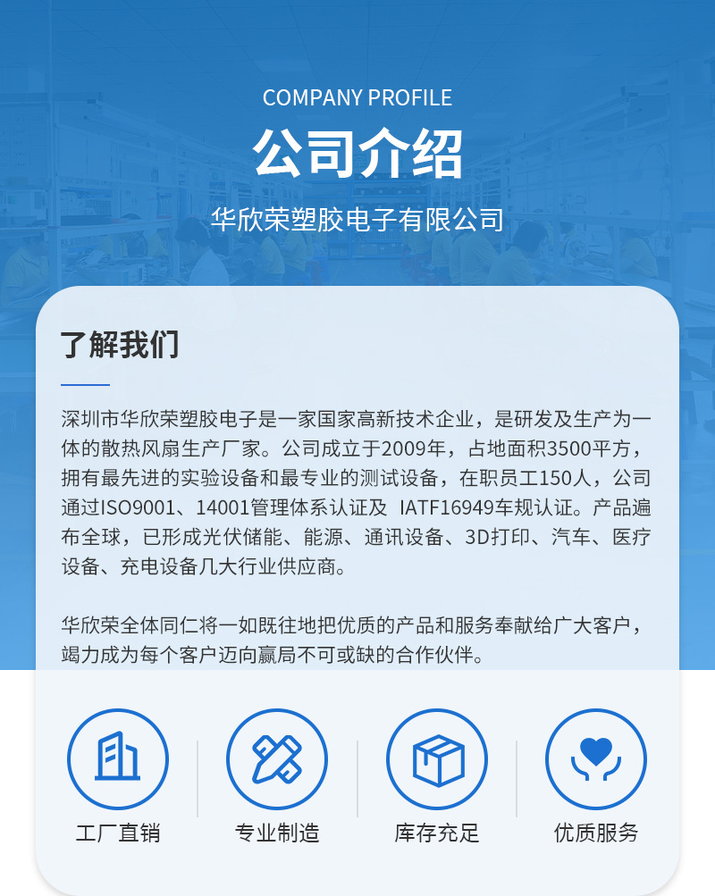 厂家直销8025四P三线FG散热风扇光伏储能新能源工业散热轴流风扇详情6