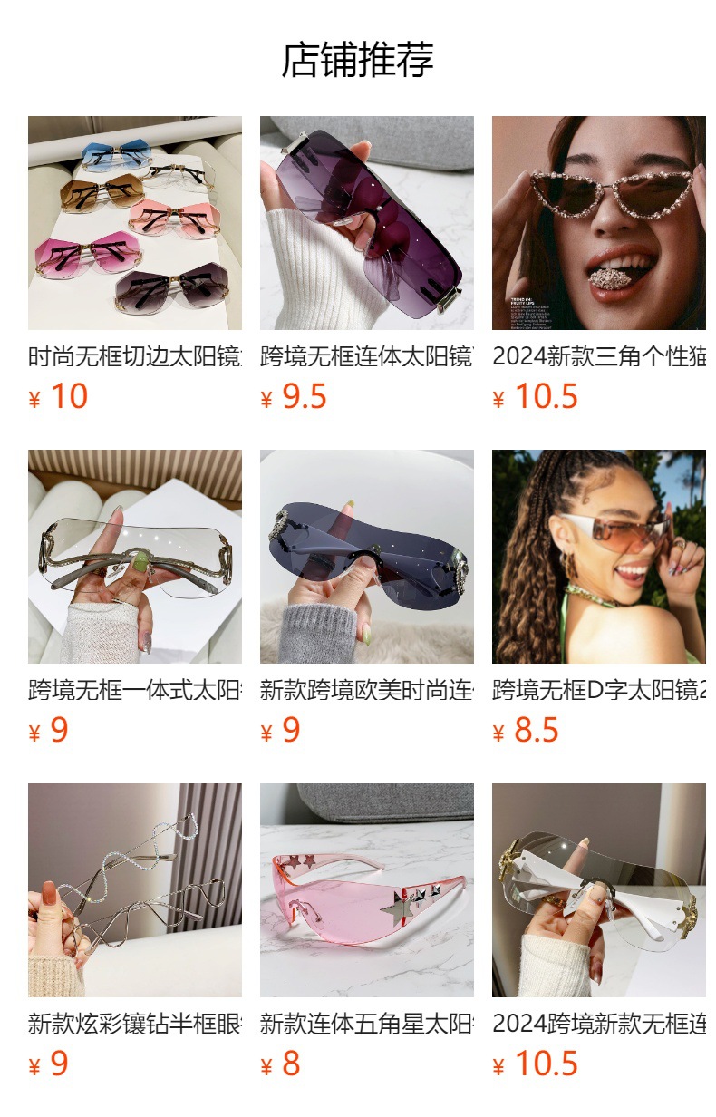 时尚无框切边太阳镜女木纹腿方框墨镜男遮阳防紫外线眼镜glasses详情1