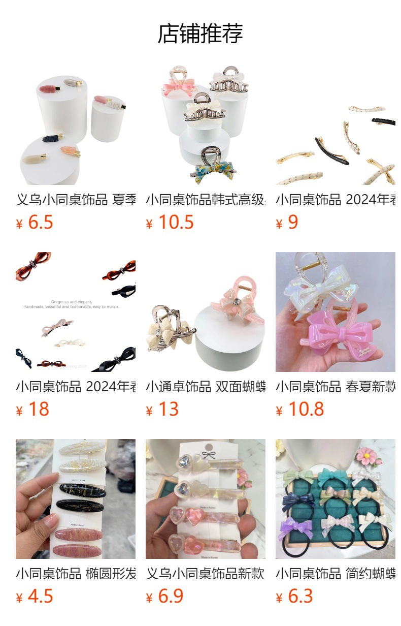 气质新款醋酸基础款细款韩版发箍压发高级时尚发饰高级感现货批发详情7