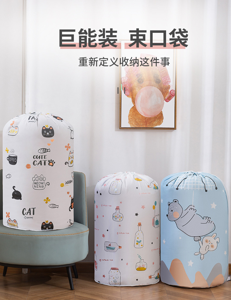 【持嘉】圆筒型束口抽绳卡通棉被袋家用衣物整理收纳袋防束口详情1