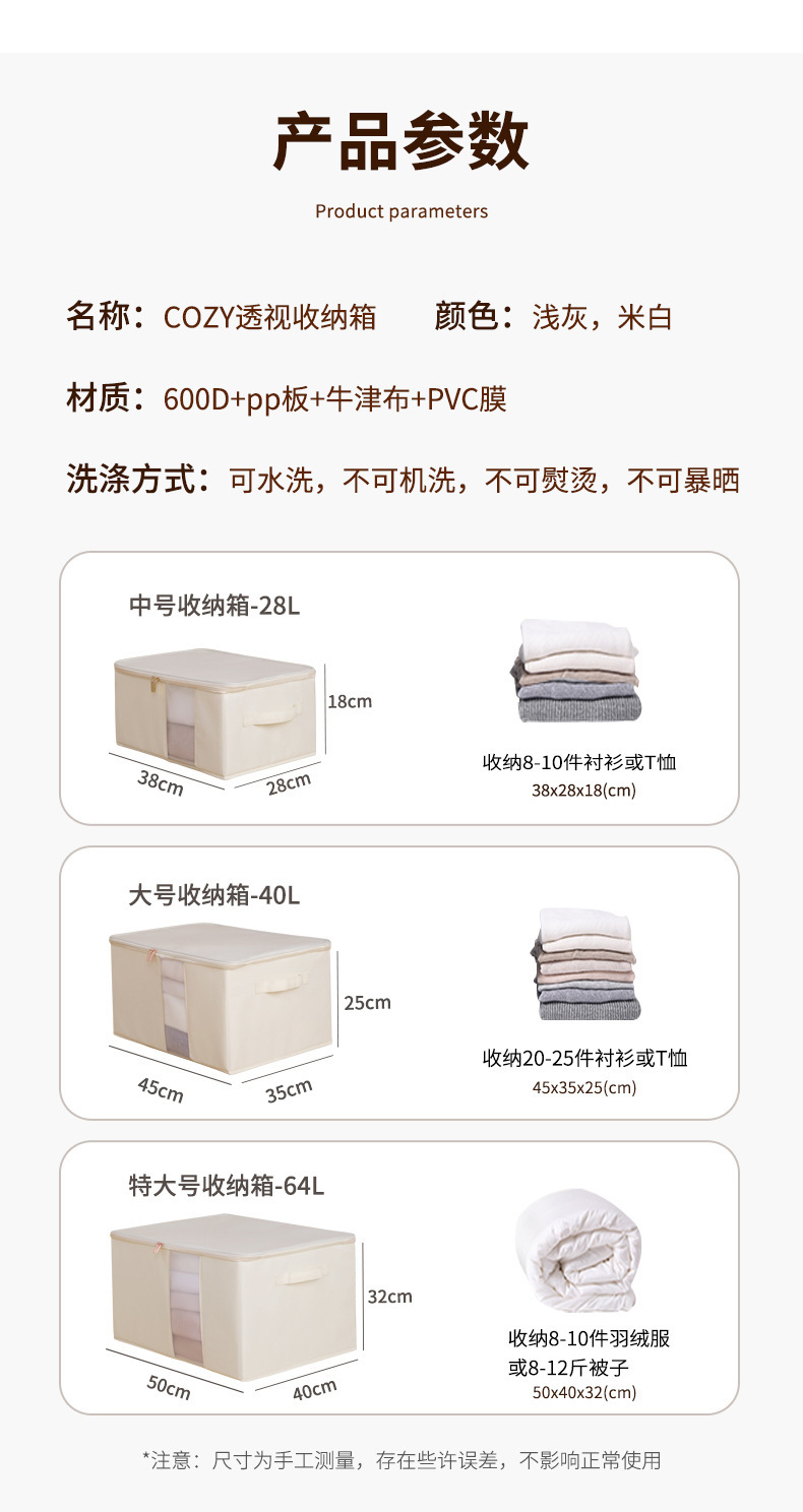 新款透视收纳箱网纱拉链款可折叠衣柜整理杂物储物箱抽屉式收纳盒详情8