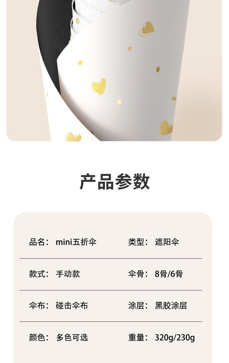 雨伞迷你便携小巧五折伞胶囊伞晴雨两用女防晒遮阳太阳伞广告伞详情11