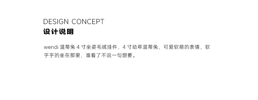 正版温蒂兔坐姿毛绒挂件可爱碎花兔公仔玩偶书包钥匙扣小礼品批发详情14