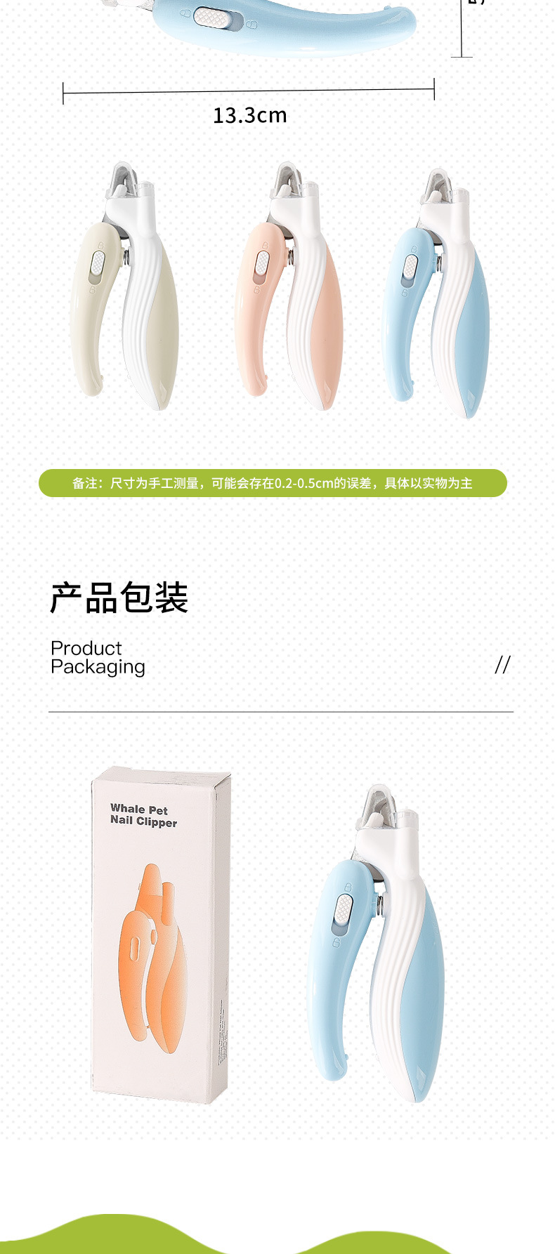 小鲸鱼猫咪LED带灯照血线指甲剪宠物指甲钳狗狗防出血磨甲器批发详情3