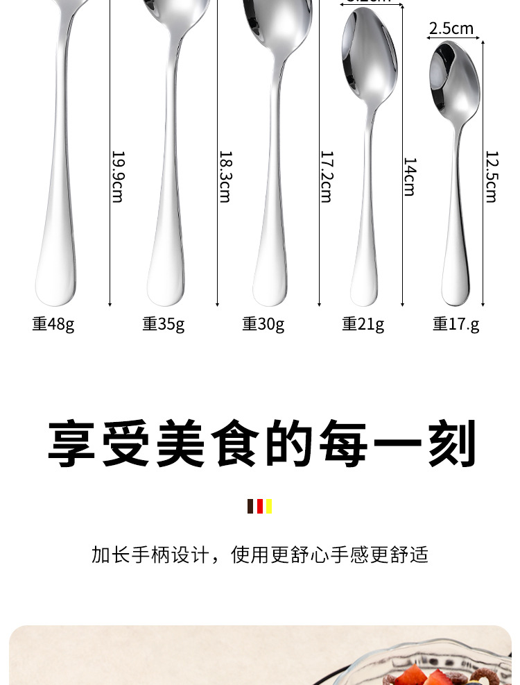 1010不锈钢勺子家用吃饭勺汤勺儿童喂养勺酒店西餐餐具咖啡勺批发详情6