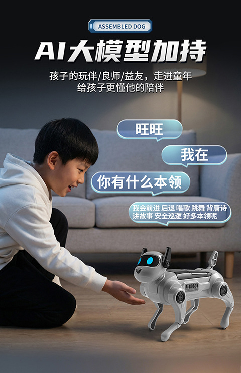 AI指令机器狗AI玩具变形金刚机器人玩具详情3
