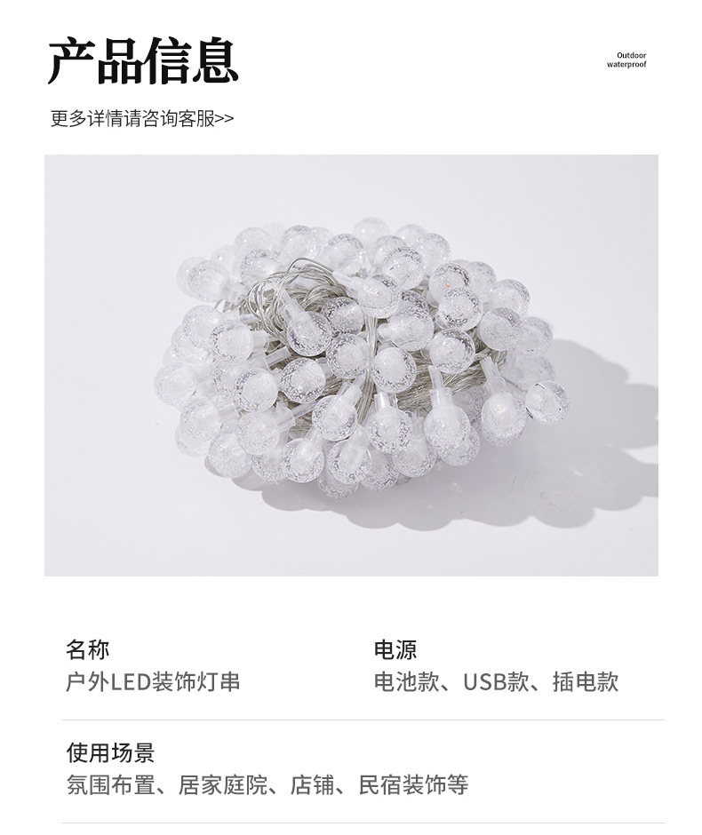 LED小彩灯闪灯串灯满天星太阳能户外露营夜市摆摊氛围灯霓虹灯带详情8
