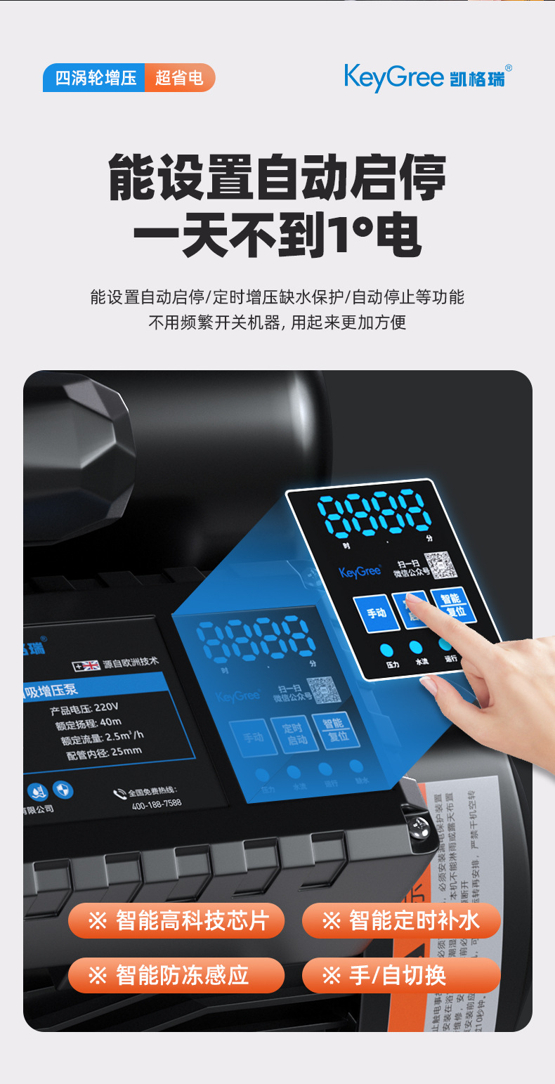 增压泵全自动家用智能静音全屋自来水加压管道自吸不锈钢水泵详情16