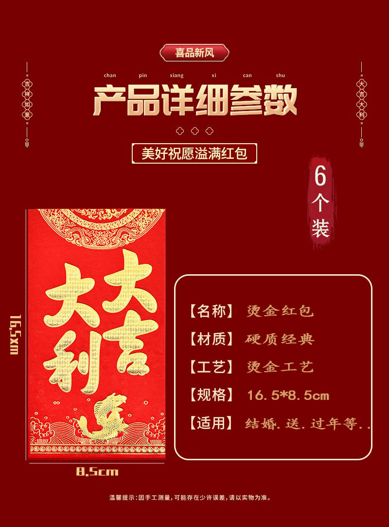 结婚新年大吉大利通用红包龙年喜字婚礼堵门改口万元利是封批发详情6