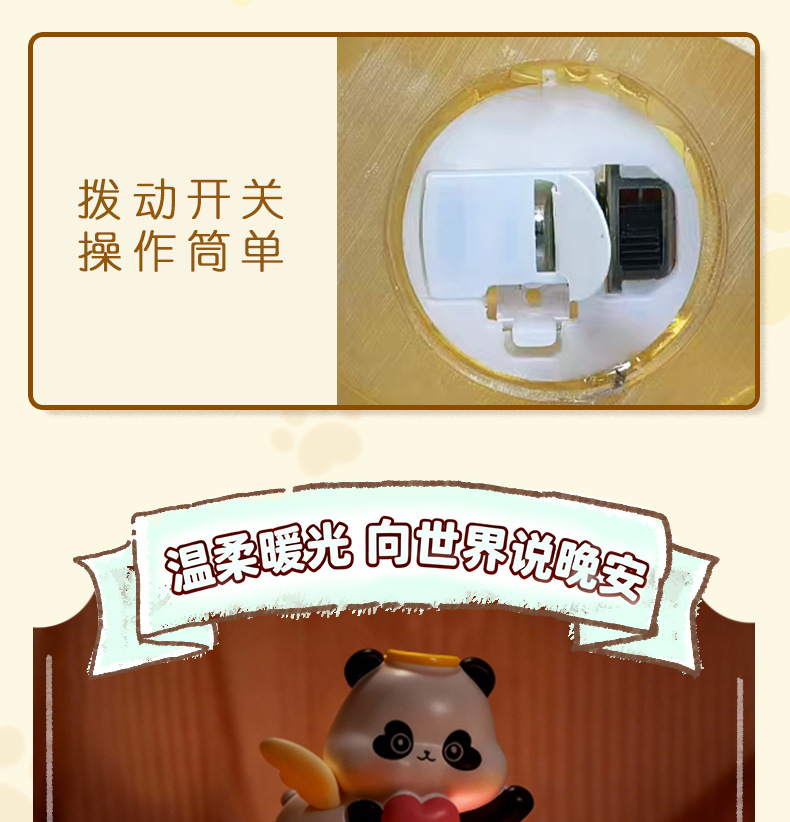 熊猫爱你元宝灯桌面摆件解压树脂动物卧室婴儿喂奶夜灯创意夜光玩具毛绒布艺吉祥物公仔详情15