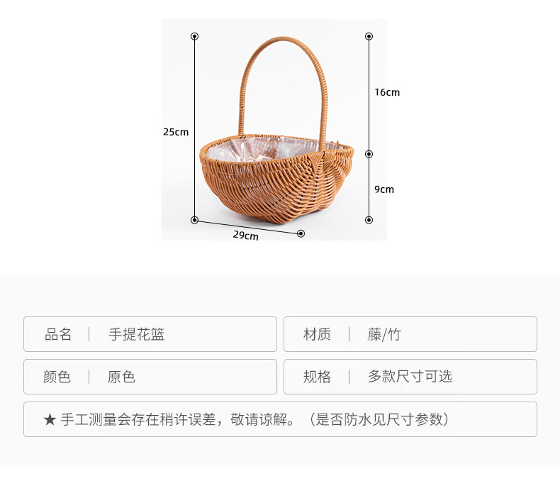 藤编手工编织插花篮手提鲜花草编月子鸡蛋篮子宝宝装饰家居花篮子详情10