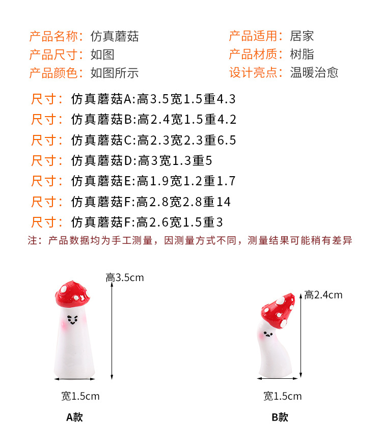 可爱树脂蘑菇 小摆件 苔藓微景观多肉花盆装饰品 笑脸蘑菇小摆件详情8