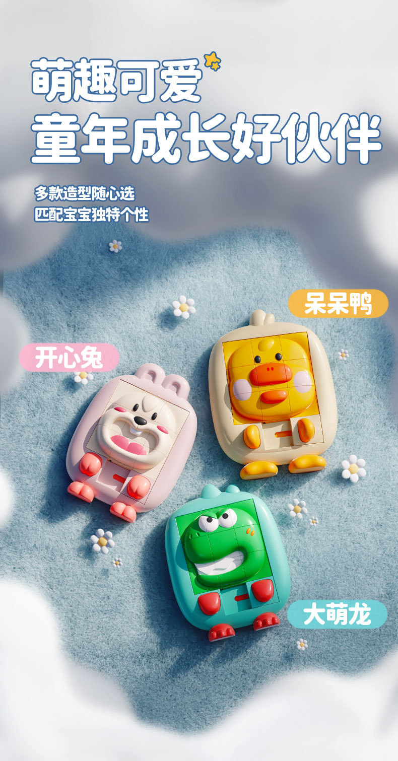 儿童益智卡通华容道益智立体拼图兔子小黄鸭滑动拼图玩具跨境批发详情9