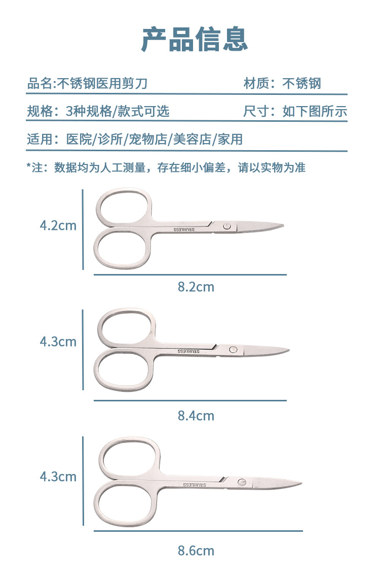 现货不锈钢修眉美容剪刀小号弯尖头修眉毛美妆美容工具化妆小剪刀详情8