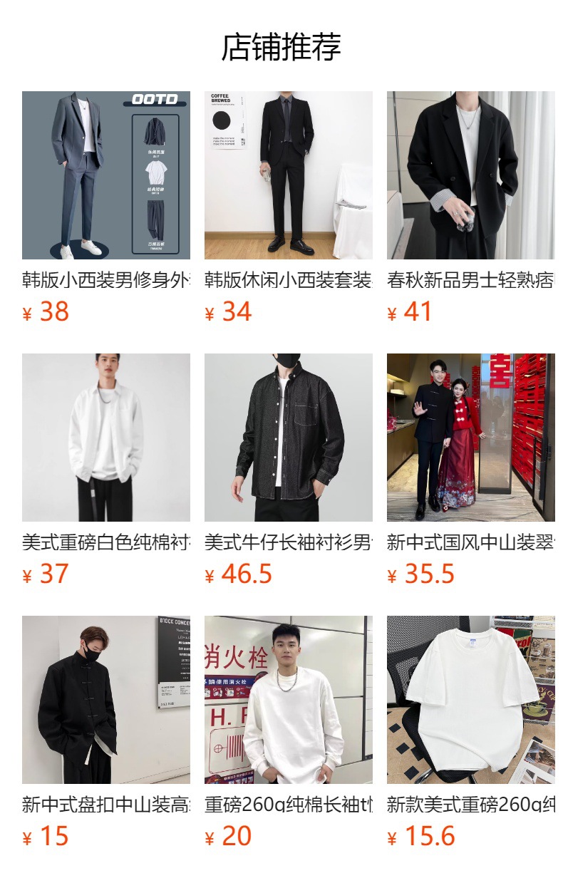 国潮新中式男士礼服订婚礼休闲西装套装国风立领金竹刺绣中山装西服男详情1