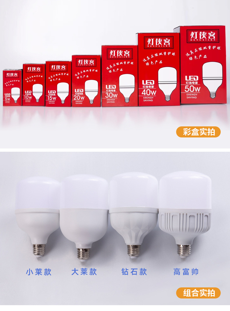 led bulb E27, household high-power, high-style bulb, street lamp, screw-top energy-saving bulb, super bright pic 19