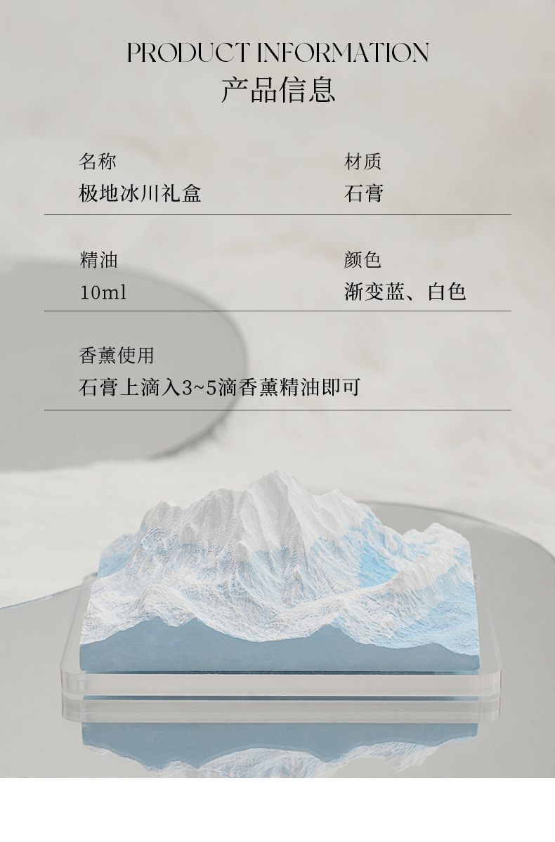 雪山香薰摆件白茶香氛礼盒女生生日伴手礼精油扩香石工艺品详情14