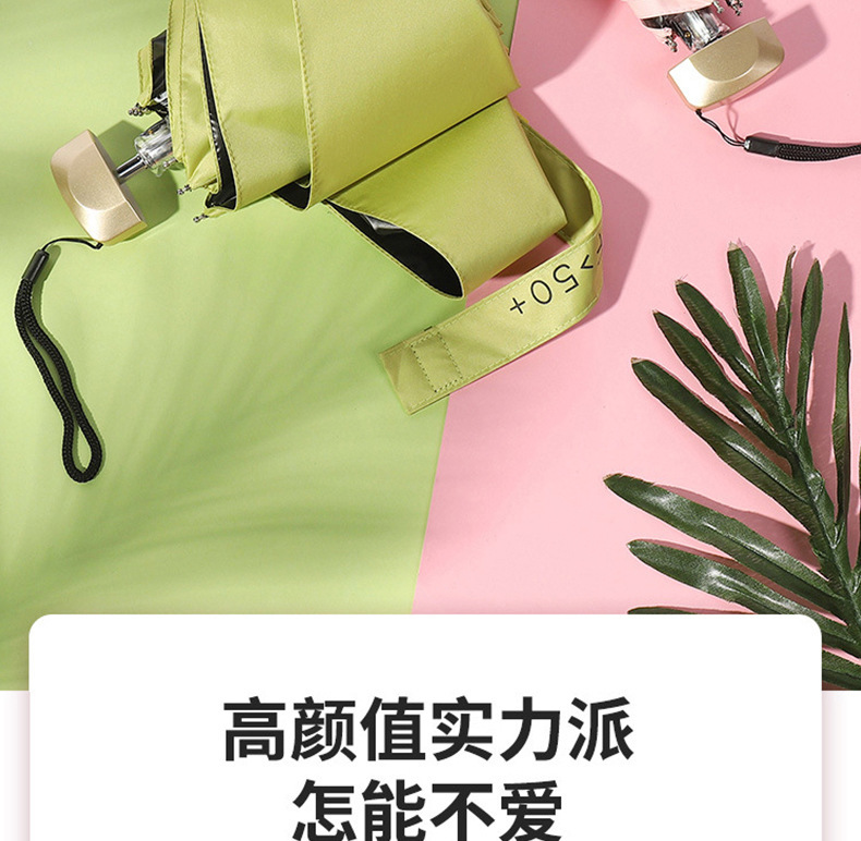 超轻扁五折伞六骨晴雨伞太阳伞晴雨两用迷你折叠遮阳伞礼品批发详情4